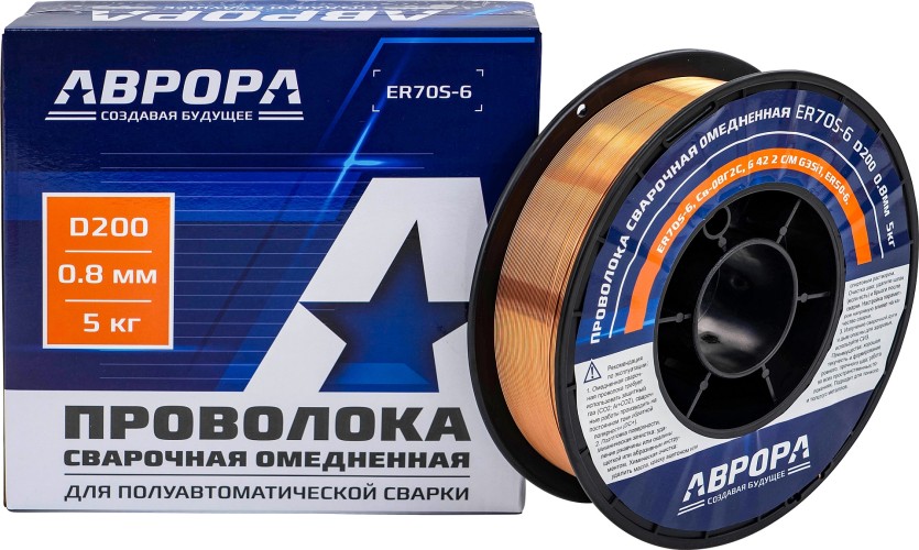Проволока сварочная омедненная AURORA ER70S-6 d.0.8 мм 5кг D200 40988