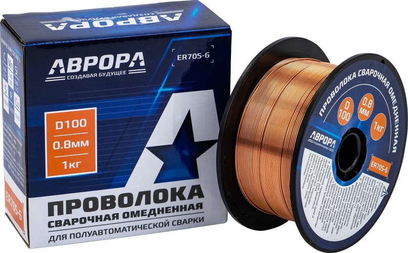 Проволока сварочная омедненная AURORA ER70S-6 d.0.8 мм 1кг D100 40987