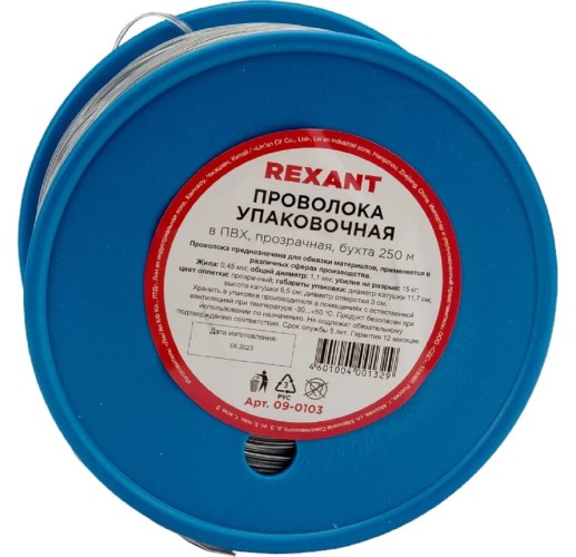Проволока упаковочная REXANT 09-0103 в ПВХ, прозрачная (бухта 250 м) - изображение 5