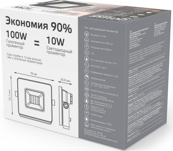Прожектор GAUSS BASIC 10W 820lm 6500k 200-240v ip65 графитовый 688100310 - изображение 3