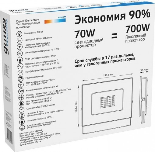 Прожектор GAUSS Elementary 70w 7200lm 6500к 175-265v ip65 черный led 613100370 - изображение 5