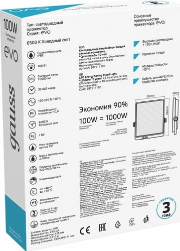 Прожектор GAUSS EVO evo 100w 10000lm 6500k 100-240v ip65 черный led 687511100 - изображение 3