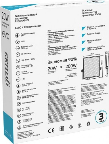 Прожектор GAUSS EVO evo 20w 1800lm 6500k 100-240v ip65 черный led 687511320 - изображение 3
