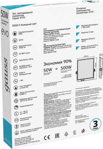 Прожектор GAUSS EVO evo 50w 4500lm 6500k 100-240v ip65 черный led 687511350 - изображение 4