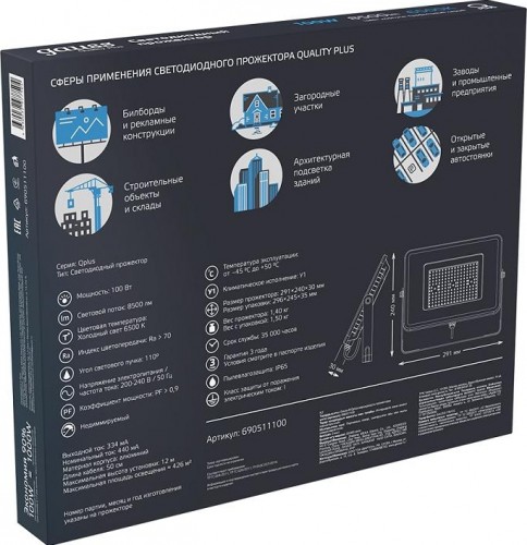 Прожектор GAUSS Qplus 100w 8500lm 6500k 175-265v ip65 графитовый led 690511100 - изображение 4