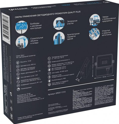 Прожектор GAUSS Qplus 10w 850lm 6500k 200-240v ip65 графитовый led 690511310 - изображение 4