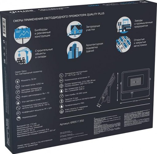 Прожектор GAUSS Qplus 50w 4250lm 6500k 200-240v ip65 графитовый led 690511350 - изображение 3