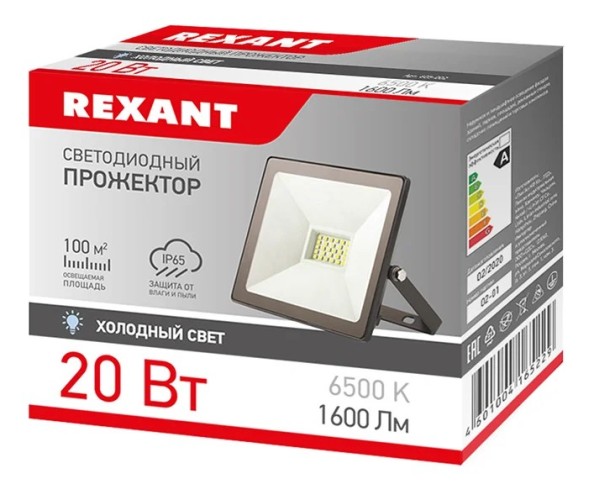 Прожектор REXANT 605-002promo LED 20 W 1600 лм 6500 K + опора на грунте - изображение 3