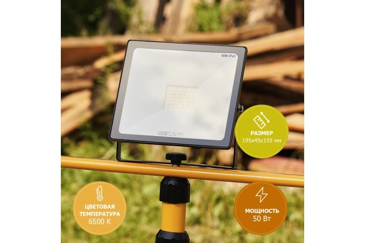 Прожектор REXANT 605-004 светодиодный СДО 50Вт 4000Лм 6500К холодный свет - изображение 2