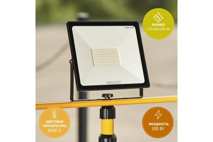 Прожектор REXANT 605-005 светодиодный СДО 100Вт 8000Лм 6500К холодный свет - изображение 5