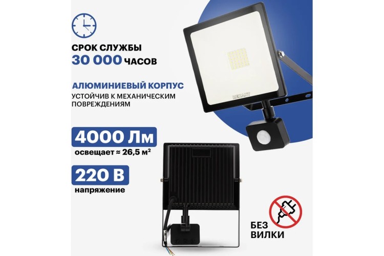 Прожектор REXANT 605-009 светодиодный СДО 50Вт 4000Лм 6500К датчик движения - изображение 4