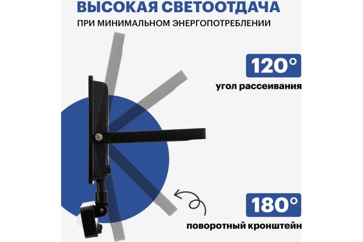 Прожектор REXANT 605-009 светодиодный СДО 50Вт 4000Лм 6500К датчик движения - изображение 5