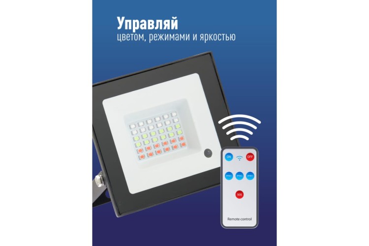 Прожектор светодиодный КОСМОС K_PR5_LED_20RGB 20Вт, RGB с пультом, IP65 - изображение 5
