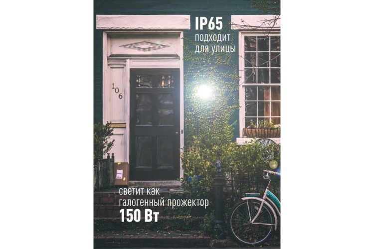 Прожектор светодиодный КОСМОС K_PR5_LED_20S c датчиком 1600Лм, IP65, 6500K Super-Slim - изображение 2