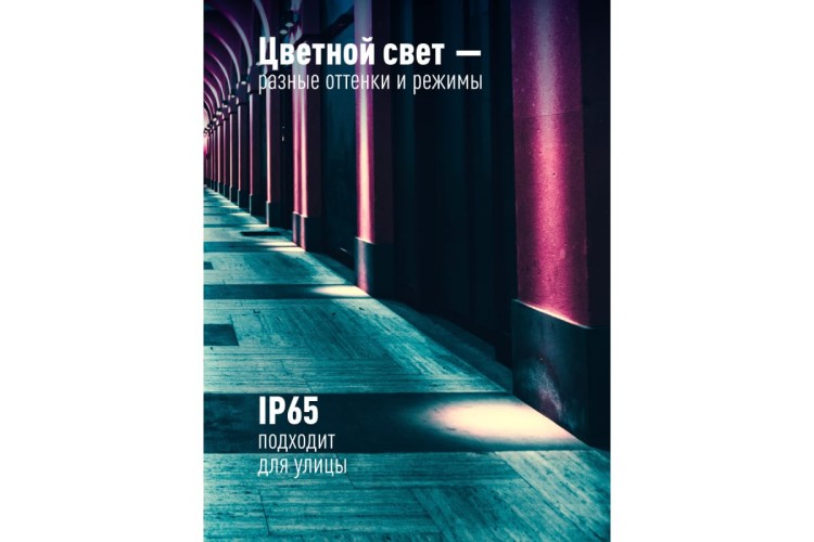 Прожектор светодиодный КОСМОС K_PR5_LED_20RGB 20Вт, RGB с пультом, IP65 - изображение 2