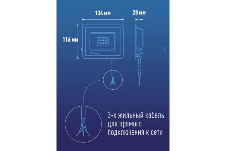Прожектор светодиодный КОСМОС K_PR5_LED_50, 4000Лм, IP65, 6500K Super-Slim K_PR5_LED_50 - изображение 4