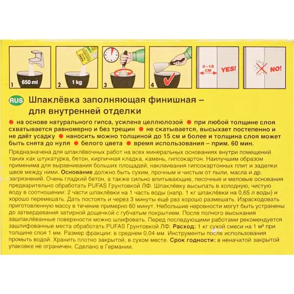 Шпаклёвка финишная Pufas Full Finish белая 1 кг - изображение 3