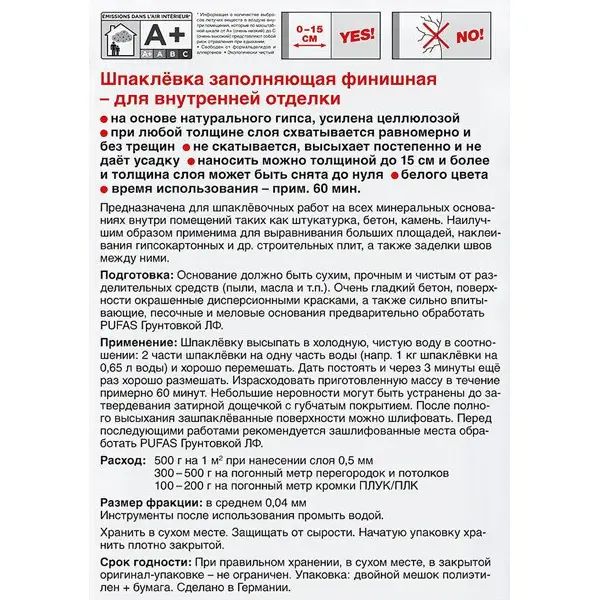 Шпаклёвка финишная Pufas Full Finish белая 20 кг - изображение 3