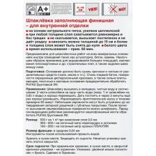 Шпаклёвка финишная Pufas Full Finish белая 20 кг - изображение 6
