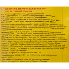 Шпаклёвка финишная Pufas Full Finish белая 5 кг - изображение 6