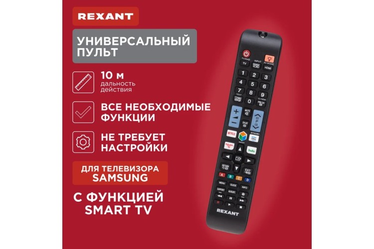 Пульт для телевизора REXANT 38-0200 универсальный Samsung с функцией SMART TV (ST-02) - изображение 5