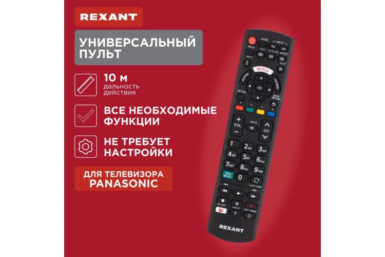 Пульт для телевизора REXANT 38-0008 универсальный Panasonic - изображение 5