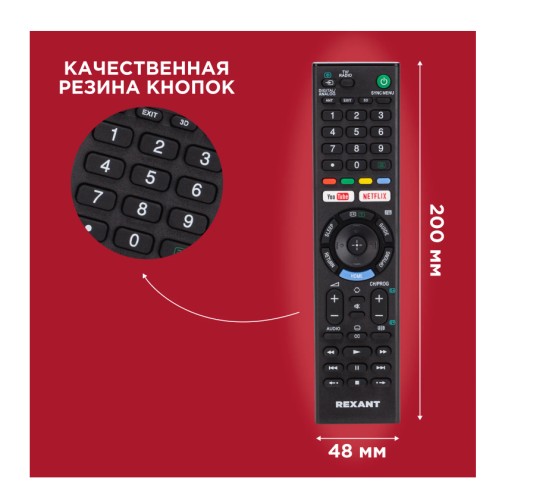 Пульт для телевизора REXANT 38-0007 универсальный Sony - изображение 4