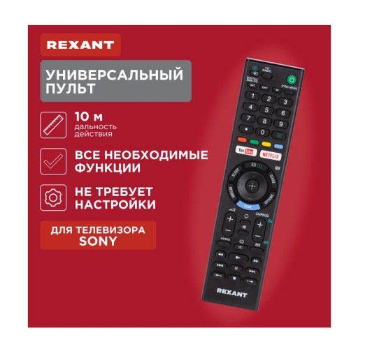 Пульт для телевизора REXANT 38-0007 универсальный Sony - изображение 5