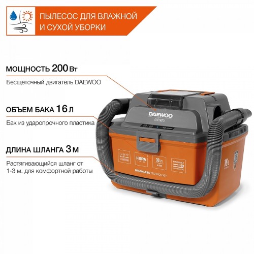 Пылесос аккумуляторный DAEWOO DAVC 1621Li SET - изображение 2