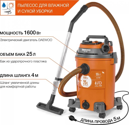 Пылесос сетевой DAEWOO DAVC 2516S - изображение 4