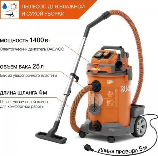 Пылесос строительный с системой очистки DAEWOO DAVC 2500SD - изображение 4