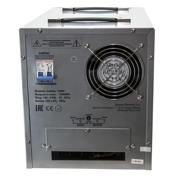 Стабилизатор напряжения Quattro Elementi Stabilia 15000 - изображение 4