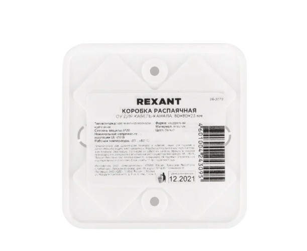 Распаячная коробка REXANT 28-3072 ОУ для кабель-канала, 80х80х23мм, белая, IP40 - изображение 4