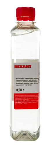 Растворитель-очиститель REXANT «Калоша» 500 мл (Нефрас-с2-80/120) 09-4125