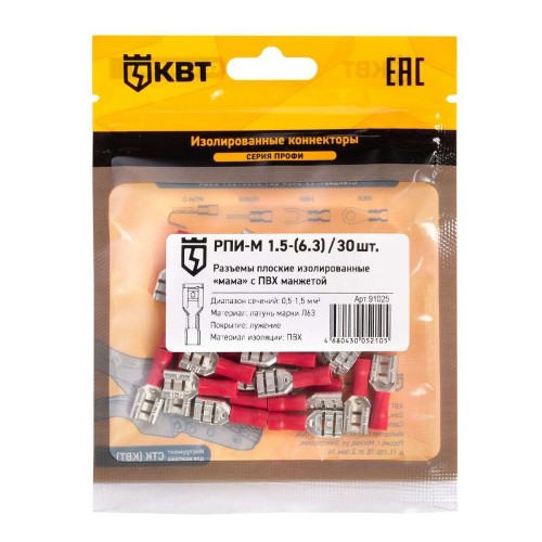 Разъем кабельный КВТ РПИ-М 1.5-(6.3) (30 шт) плоский изолированный «мама» 91025