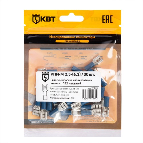 Разъем кабельный КВТ РПИ-М 2.5-(6.3) (30 шт) плоский изолированный «мама» 91026