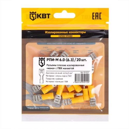 Разъем кабельный КВТ РПИ-М 6.0-(6.3) (20 шт) плоский изолированный «мама» 91027