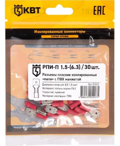 Разъем кабельный КВТ РПИ-П 1.5-(6.3) (30 шт) плоский изолированный «папа» 91022