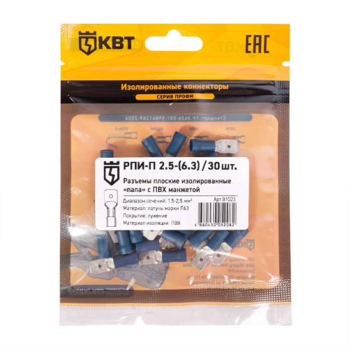 Разъем кабельный КВТ РПИ-П 2.5-(6.3) (30 шт) плоский изолированный «папа» 91023