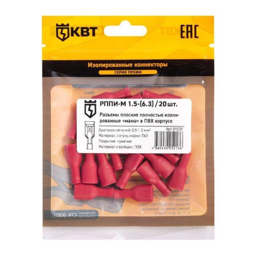 Разъем кабельный КВТ РППИ-М 1.5-(6.3) (20 шт) плоский полностью изолированный «мама» 91028