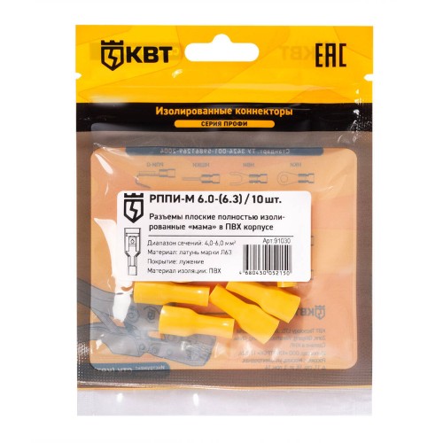 Разъем кабельный КВТ РППИ-М 6.0-(6.3) (10 шт) плоский полностью изолированный "мама" 91030