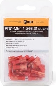 Разъем КВТ РПИ-М(Н) плоский 1,5-(6,3) (20шт.) 75373