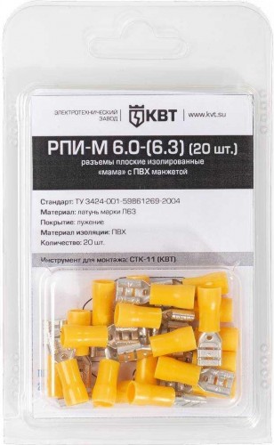 Разъем КВТ РПИ плоский рпи-м 6,0-(6,3) (20шт.) 75360