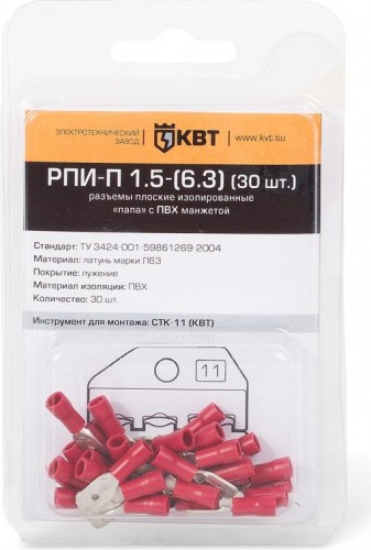Разъем КВТ РПИ плоский рпи-п 1,5-(6,3) (30шт.) 75354