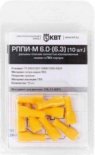 Разъем КВТ РППИ-М плоский 6,0-(6,3) (10шт.) 75362