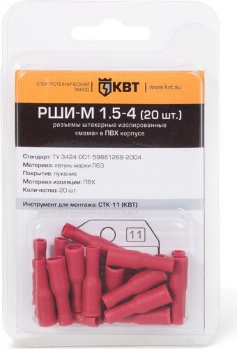 Разъем КВТ РШИ-М штекерный 1,5-4 (20шт.) 75368