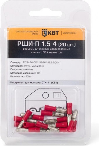 Разъем КВТ РШИ-П штекерный 1,5-4 (20шт.) 75365