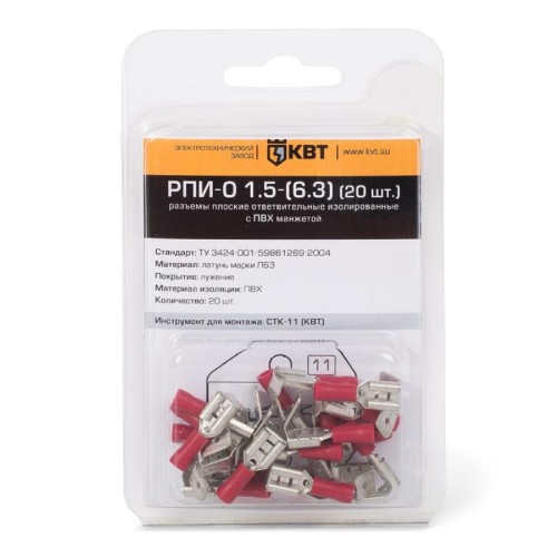 Разъем плоский КВТ РПИ-О 1.5-(6.3) (20 шт) ответвительный изолированный 75363