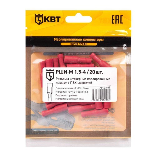 Разъем штекерный КВТ РШИ-М 1.5-4 (20 шт) изолированный «мама» 91039