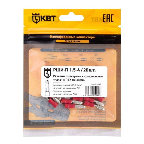 Разъем штекерный КВТ РШИ-П 1.5-4 (20 шт) изолированный «папа» 91037